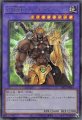 E・HERO ワイルドジャギーマン