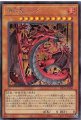 神炎皇ウリア