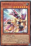 超電導戦士 リニア・マグナム±/シークレット【モンスター】《LPG1