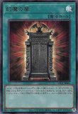 幻魔の扉/プリズマシークレット【魔法】《LPG1-JP005》 げんまの