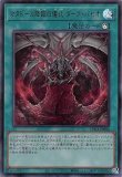 デーモンズマタドール　プリズマテックシークレット　3枚 デーモンズ・マタドール/プリズマティックシークレット【儀式