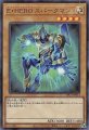 E・HERO スパークマン