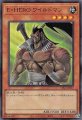 E・HERO ワイルドマン