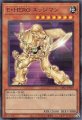 E・HERO エッジマン