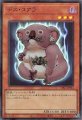 デス・コアラ