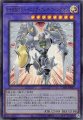 E・HERO シャイニング・フレア・ウィングマン
