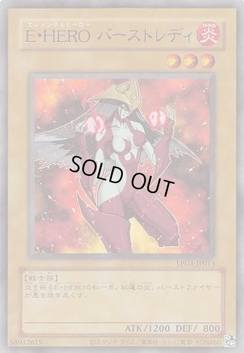 画像1: E・HERO バーストレディ/復刻ウルトラ【モンスター】《LPG1-JP013》 (1)