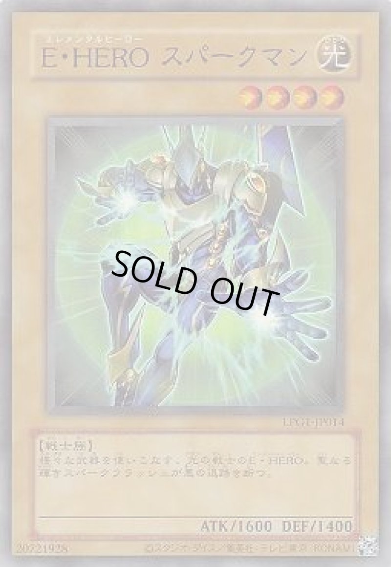 画像1: E・HERO スパークマン/復刻ウルトラ【モンスター】《LPG1-JP014》 (1)