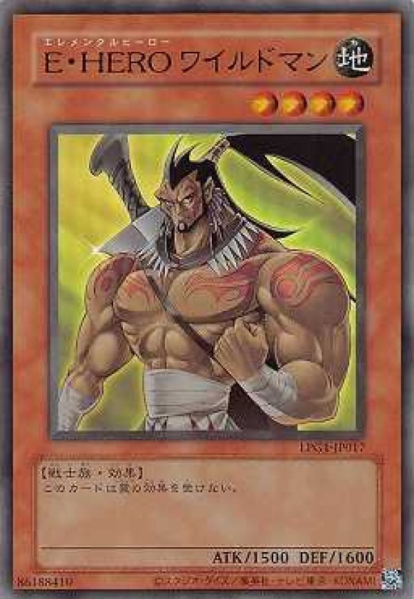 E・HERO ワイルドマン/復刻ウルトラ【モンスター】《LPG1-JP017