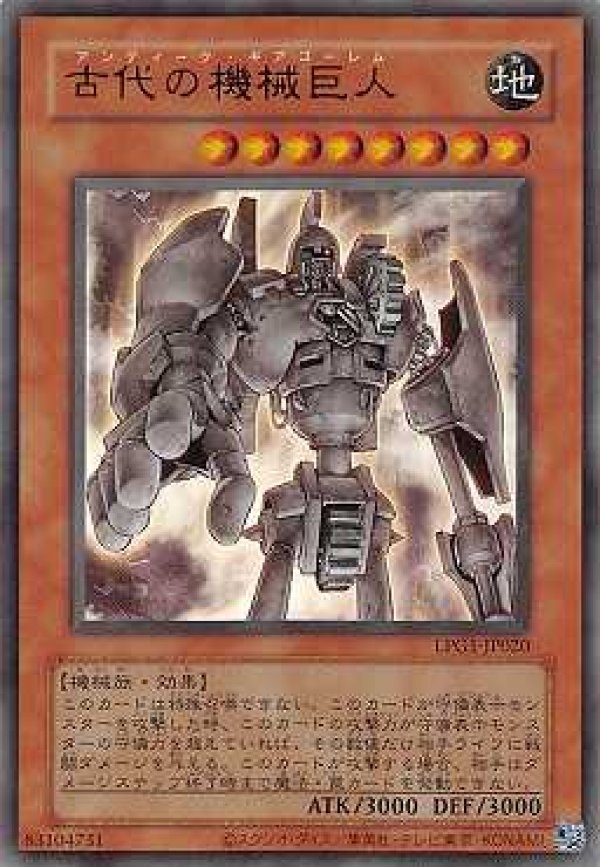 遊戯王【EU版】古代の機械巨人 ウルトラレア‼️ 古代の機械巨人/復刻ウルトラ【モンスター】《LPG1-JP020