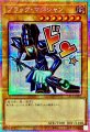 ブラック・マジシャン
