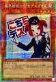 魔界発現世行きデスガイド