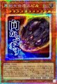 原始生命態ニビル