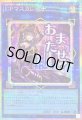 I:Pマスカレーナ