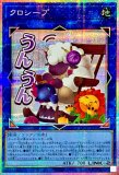 マルチャミー・プルリア/プリズマティックシークレット【モンスター