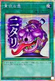 特価品〕怠慢な壺/プリズマティックシークレット【魔法】《CORI-JP061