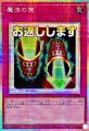 魔法の筒
