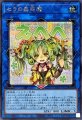 セラの蟲惑魔