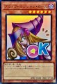 ブラック・マジシャン・ガール