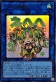 セラの蟲惑魔