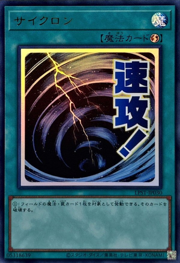 遊戯王 サイクロン　3枚　ゴースト Amazon.co.jp: 遊戯王 ラッシュデュエル RD/KP09-JP053 ゴースト