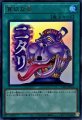 貪欲な壺