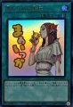 禁じられた聖杯