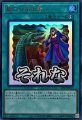墓穴の指名者