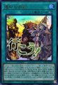 運命の旅路