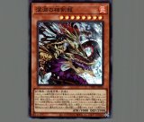 深淵の相剣龍/プリズマティックシークレット【モンスター】《PHHY