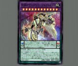 軌跡の魔術師【プリズマティックシークレット】{DIFO-JP048