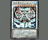 PSA10☆氷水啼エジルギュミル ひすいてい プリシク 遊戯王 遊戯王 氷水啼エジル・ギュミル【スーパーレア】 フォトン