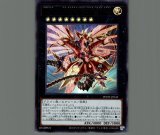 超銀河眼の光子龍/ホログラフィック【エクシーズ】《GAOV-JP041