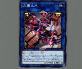 巳剣之尊草那藝/レア【モンスター】《WPP6-JP029》 ミツルギノミコト