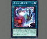 嫋々たる漣歌姫の壱世壊　プロテクター　2つセット Amazon.co.jp: 遊戯王カード 嫋々たる漣歌姫の壱世壊(レア