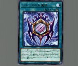 億年の氷墓/レア【魔法】《DUNE-JP066》 おくねんのひょうぼ 販売