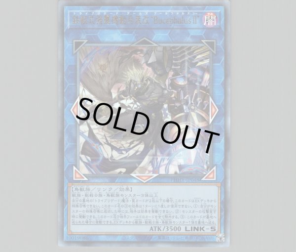 楽天市場】遊戯王 鉄獣戦線 キットの通販 遊戯王【絢嵐トライ