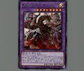 赫焉竜グランギニョル