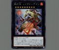 影の王レイヴァーテイン