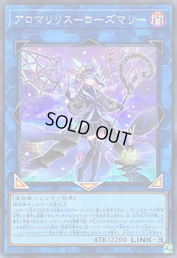 24時間以内発送】遊戯王 アロマ アロマリリス 本格構築済み