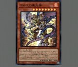 ホルスの黒炎神/25thシークレット【モンスター】《PHNI-JP018》 ホルス