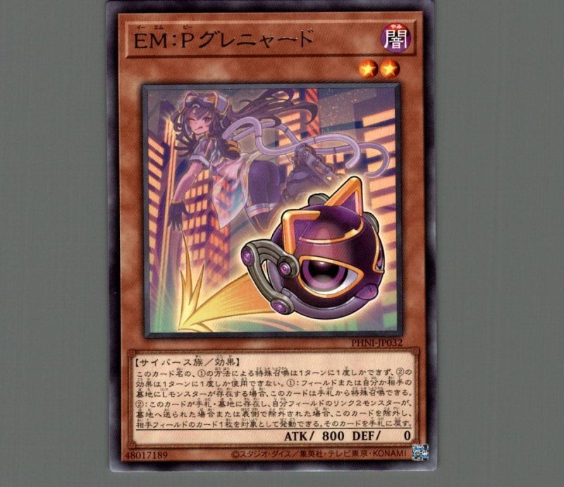 画像1: ＥＭ：Ｐグレニャード/レア【モンスター】《PHNI-JP032》 (1)