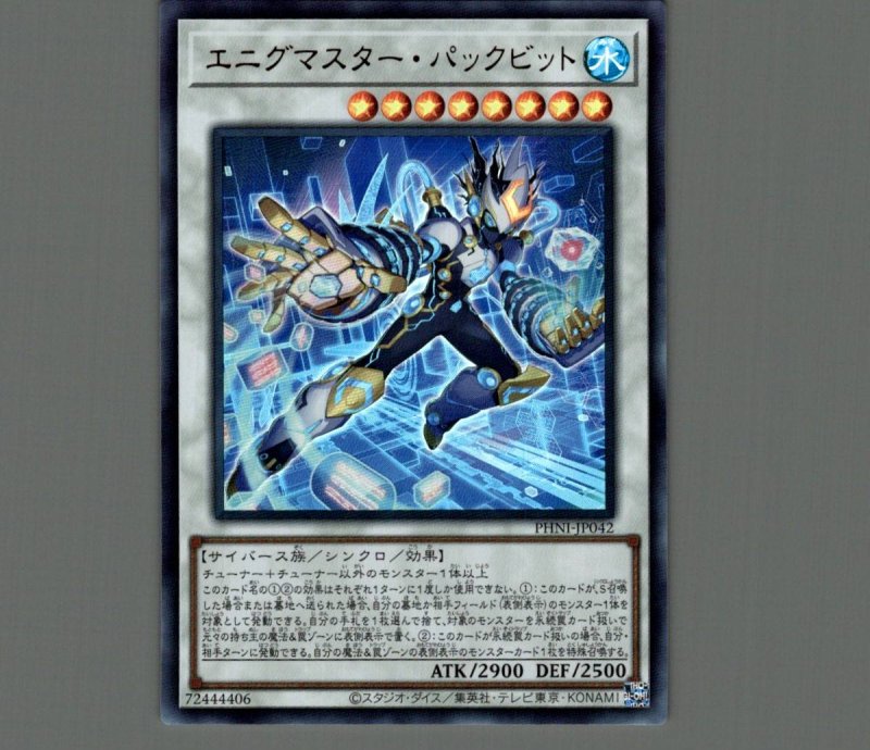 画像1: エニグマスター・パックビット/ウルトラ【シンクロ】《PHNI-JP042》 (1)