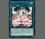 デッキ販売】粛声 - メルカード遊戯王