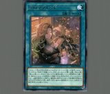 アロマリリス-ロザリーナ | スーパー | ドラゴンスター | 遊戯王