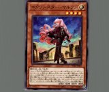 中国版 エクソシスター・マルファ (プリズマティック