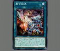 融合超渦