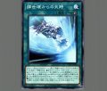 肆世壊からの天跨