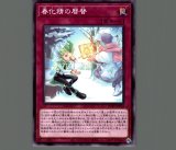 プレイマット 春化精の暦替 プレイマットDUELIST CUP 2022 未
