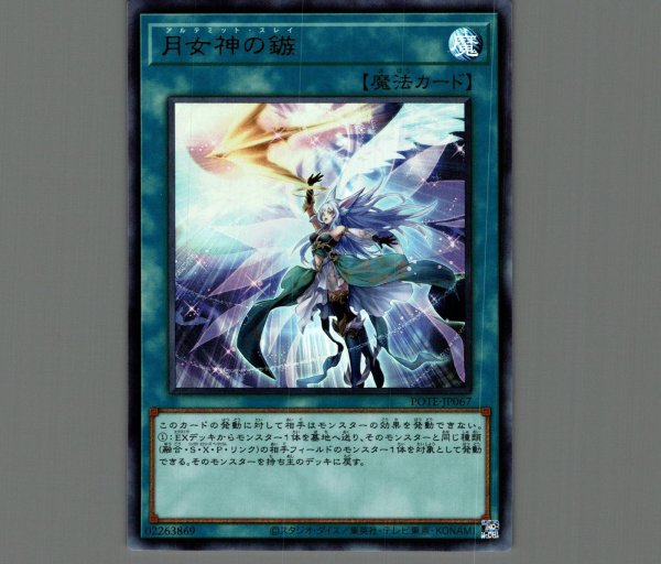 月女神の鏃　アルテミットスレイ　プリシク　プリズマティックシークレット　アジア版 2025年最新】月女神の鏃プリズマの人気アイテム - メルカリ